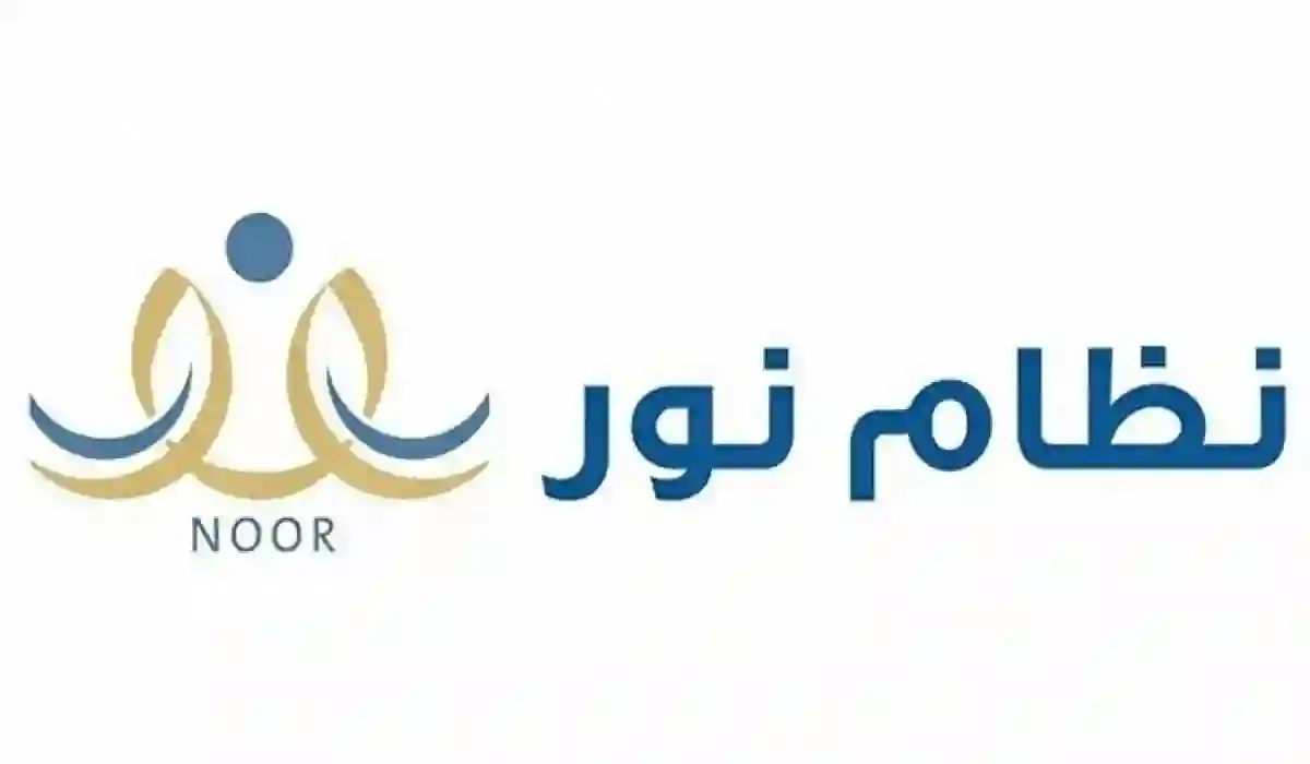 أسباب ظهور  رسالة يرجى مراجعة المدرسة لمعرفة النتيجة