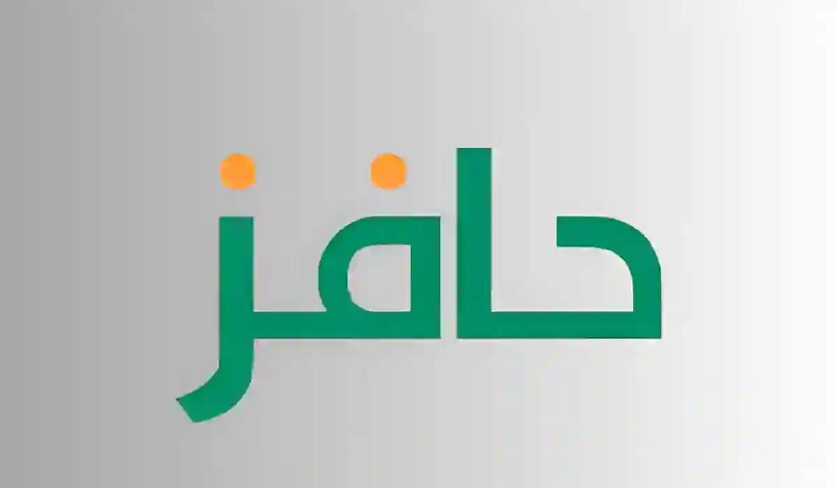 شروط وطريقة التسجيل في حافز للنساء 1445 