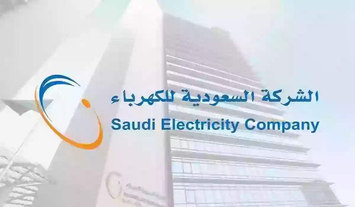 وش خدمات تطبيق الكهرباء الجديد على الجوالات وكيف اسدد منه الفواتير واعرف قيمة الاستهلاك أول بأول؟ 