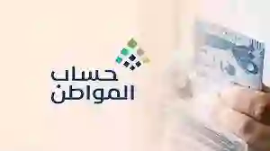 حساب المواطن الرابط الرسمي للاستعلام عن قيمة الدعم لكل مستفيد مع نصيب كل تابع 1445 
