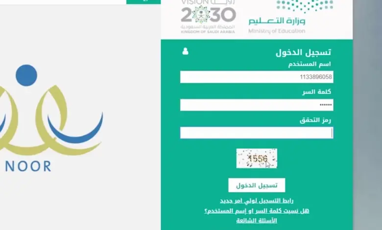 دليل تسجيل الأطفال في رياض الأطفال عبر نظام نور خطوة بخطوة والأوراق والشروط المطلوبة 