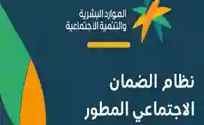 الضمان الاجتماعي يحسم الجدل حول راتب يونيو لمستفيدين الضمان هذا تاريخ نزول راتب يونيو في حسابات المستفيدين