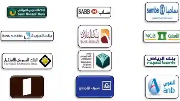 الراجحي وجار الله والغامدي يسيطرون على أرباح البنوك السعودية بأرقأم فلكية 