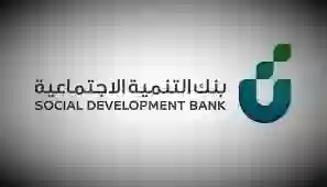 دليل الشروط والمتطلبات الجديدة للحصول على تمويل بنك التنمية الجديد 