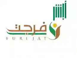 عقوبات قاسية من اليوم بحق كل مستفيد في فرجت يرفع هذه المستندات على المنصة 