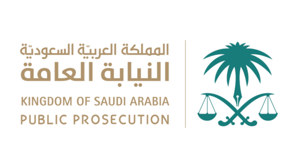 النيابة العامة السعودية تعلن عقوبات جديدة على أصحاب المحلات والمشاريع الصغيرة وأي عمليات جميع بيانات للمواطنين والمقيمين لا تلتزم بهذا المعيار الجديد 
