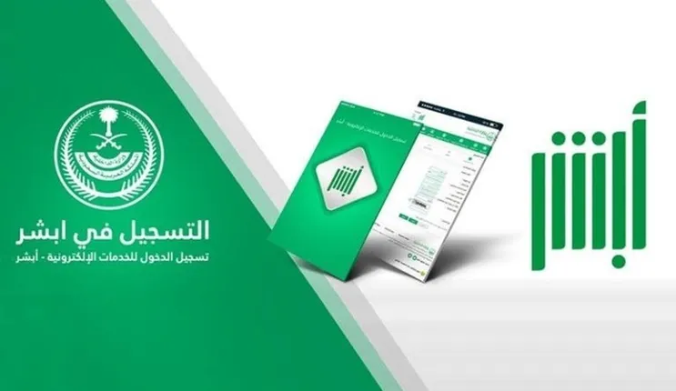توضيح هام من الجوازات السعودية حول صلاحية خروج وعودة والاستعلام عن حالتها عبر أبشر 1445 