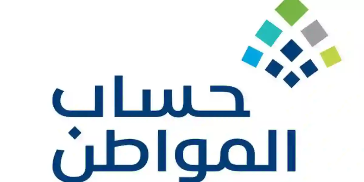 بشرى سارة للمستفيدين من حساب المواطن بعد ثلاثة أيام بالضبط