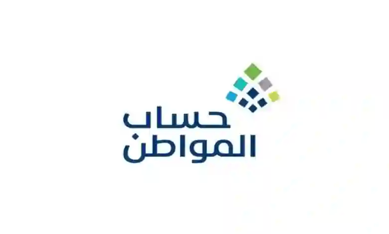 حل مشكلة مؤهل ولم ينزل له الدعم في حساب المواطن 1445