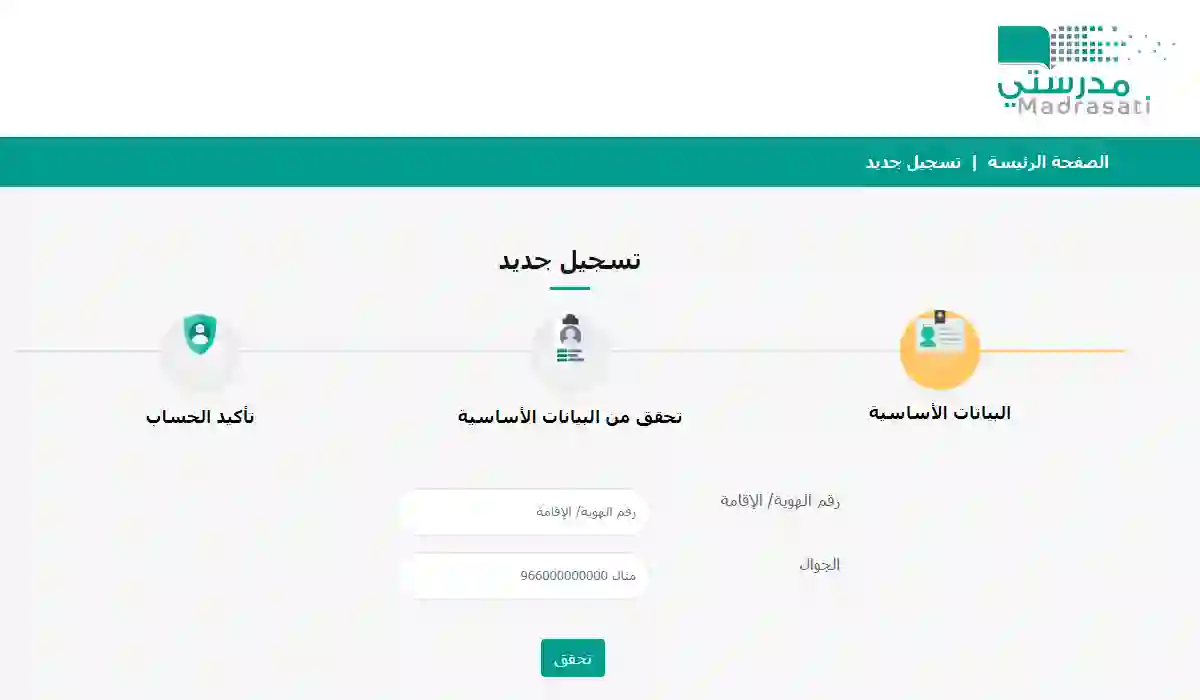 مايكروسوفت school.madrasati رابط تسجيل دخول الطلاب منصة مدرستي