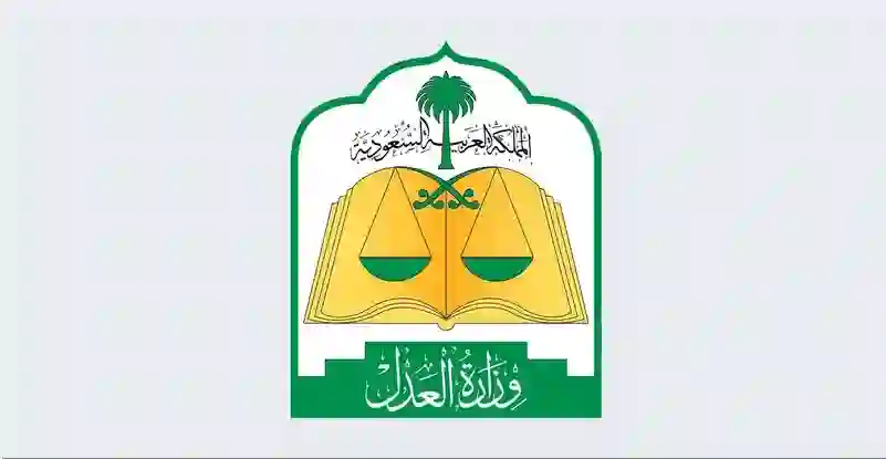 رسمياً: وزارة العدل السعودية تكشف تفاصيل رسوم الطلاق الباهضة في المملكة وتاريخ تطبيقها 