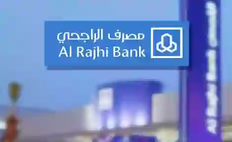 طريقة حساب التمويل العقاري الجديد من الراجحي وحساب تكلفة التمويل وقيمة الاقساط 